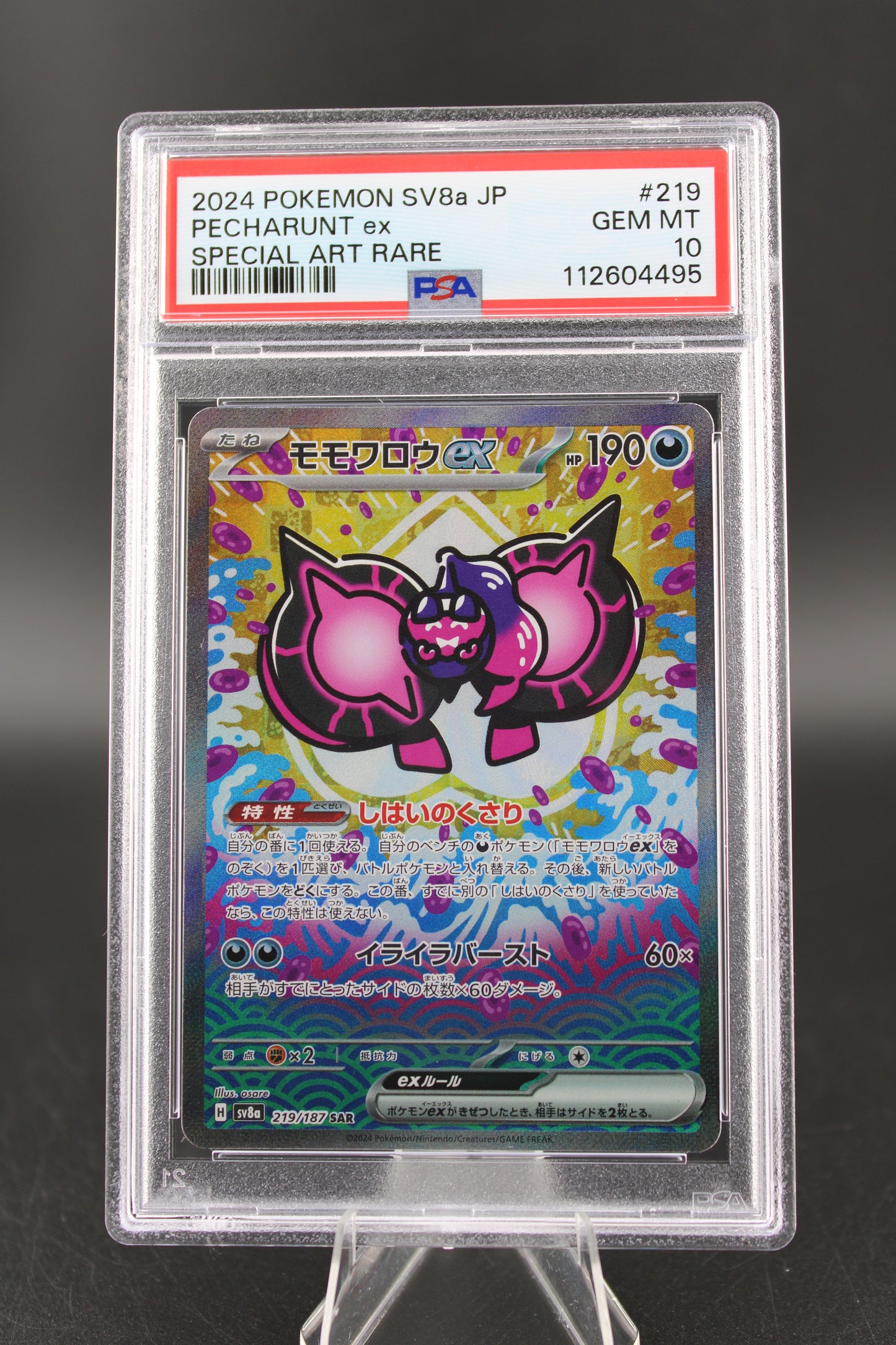 PSA 10 Pecharunt ex SAR - Terastal Festival