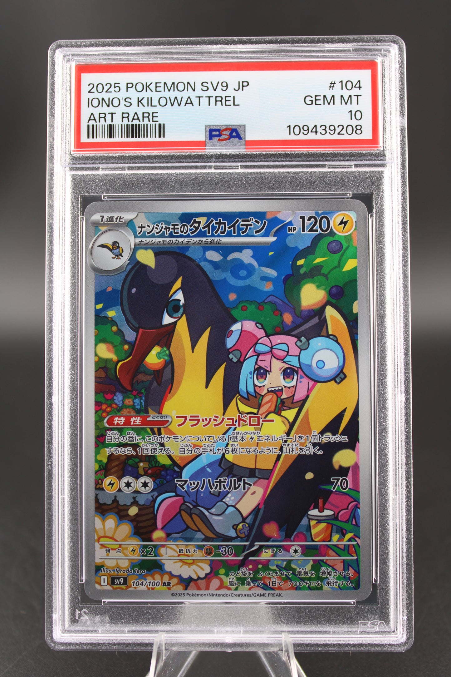PSA 10 Iono's Kilowattrel AR - Battle Partners