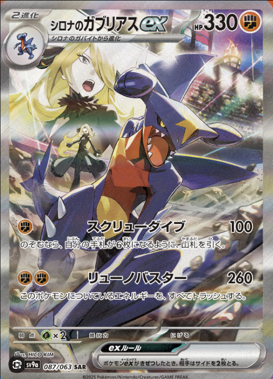 Heat Wave Arena Booster Box