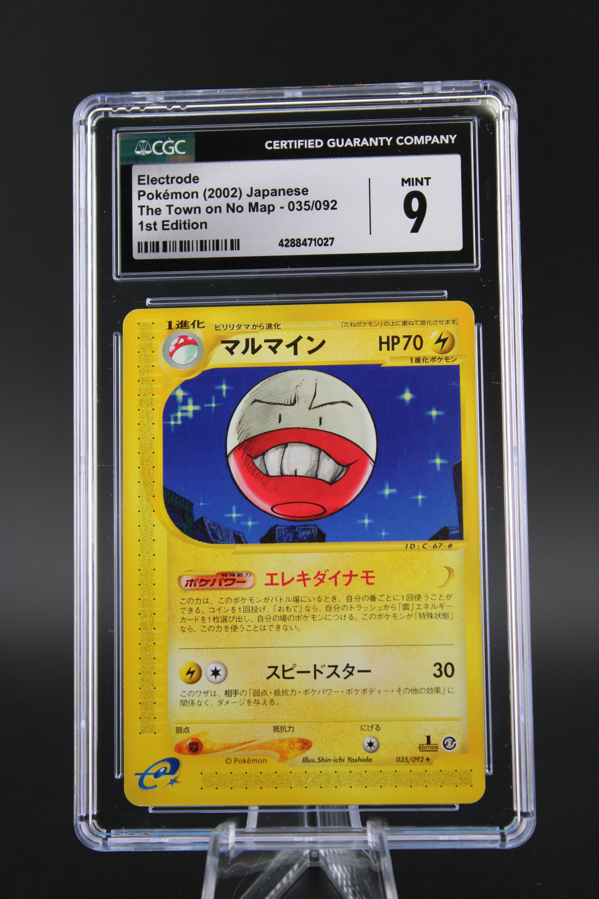 CGC 9 Electrode 1st Edition (eReader)