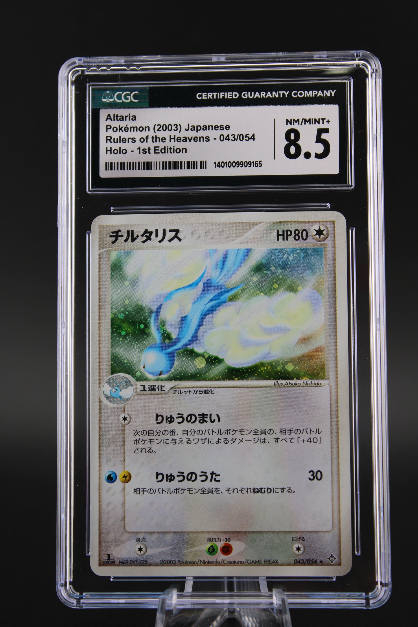 CGC 8.5 Altaria 1st Edition Holo - Japanese Ruler of the Heavens #043/054