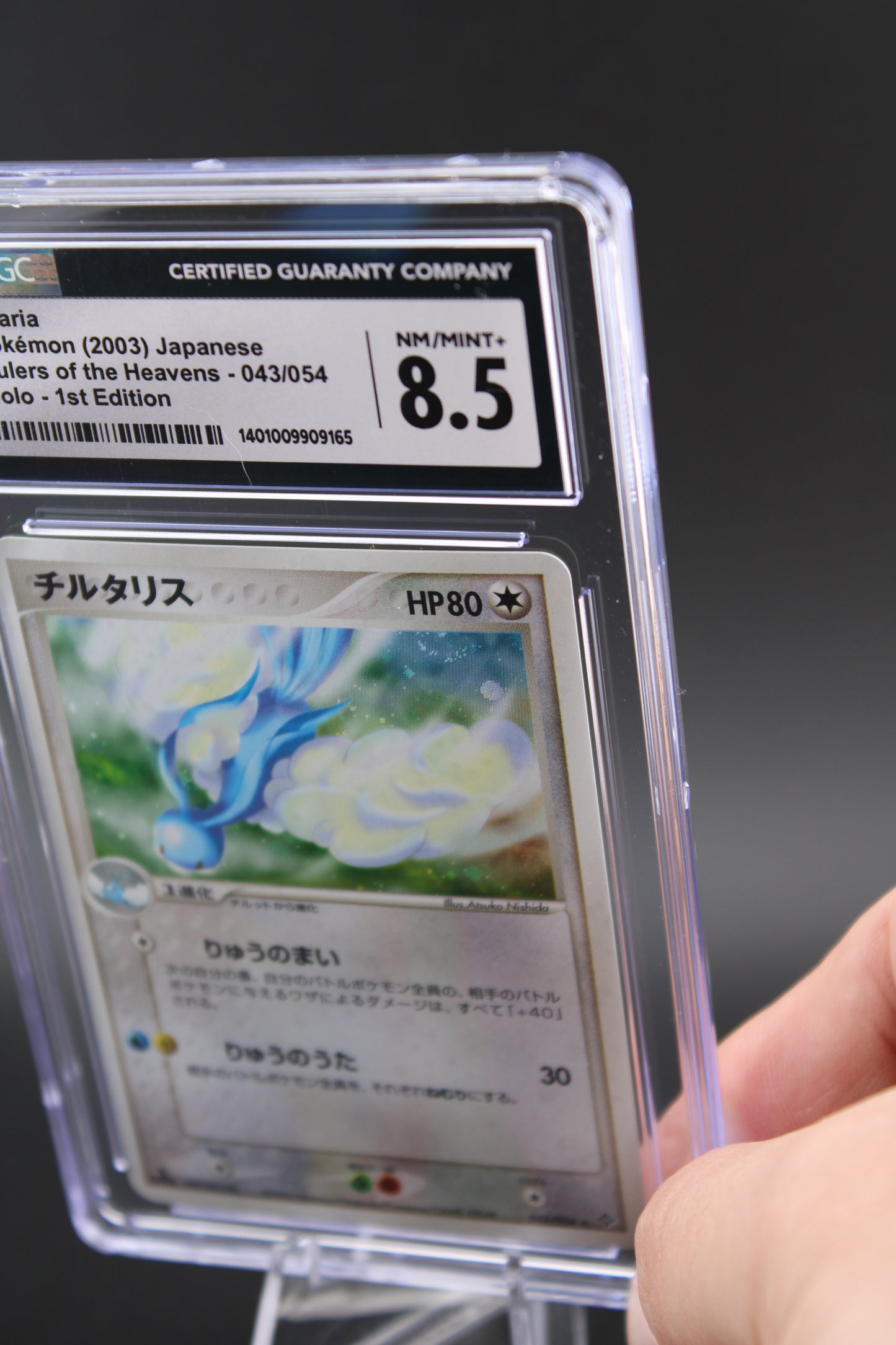 CGC 8.5 Altaria 1st Edition Holo - Japanese Ruler of the Heavens #043/054