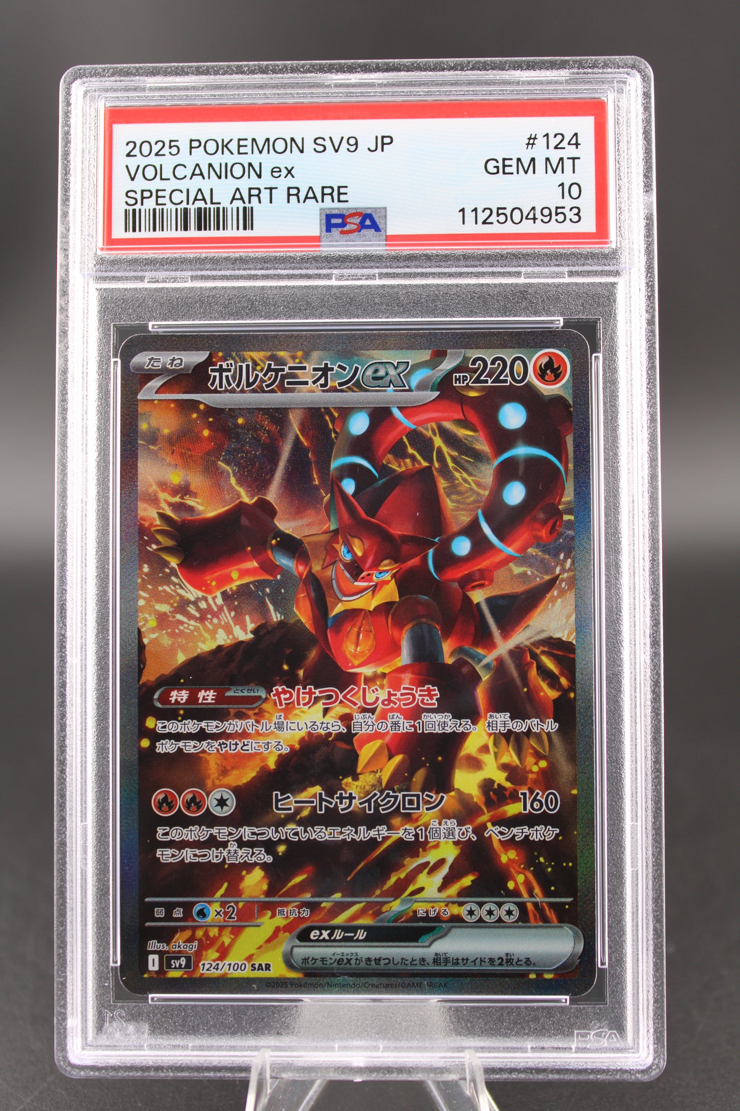 PSA 10 Volcanion ex SAR - Battle Partners