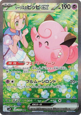 Battle Partners Booster Box