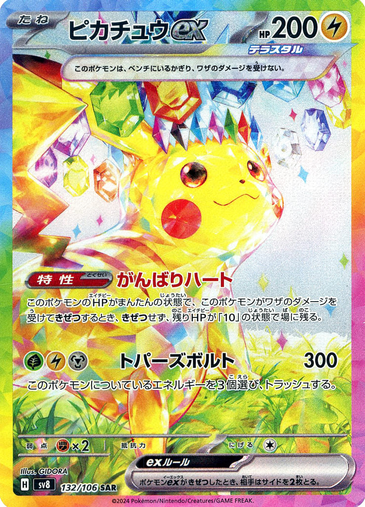 Super Electric Breaker Booster Box (Japanese)